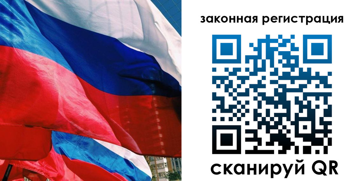 временная прописка в Саратове