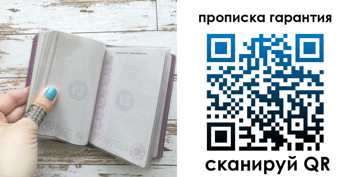 временная регистрация в квартире в Саратове
